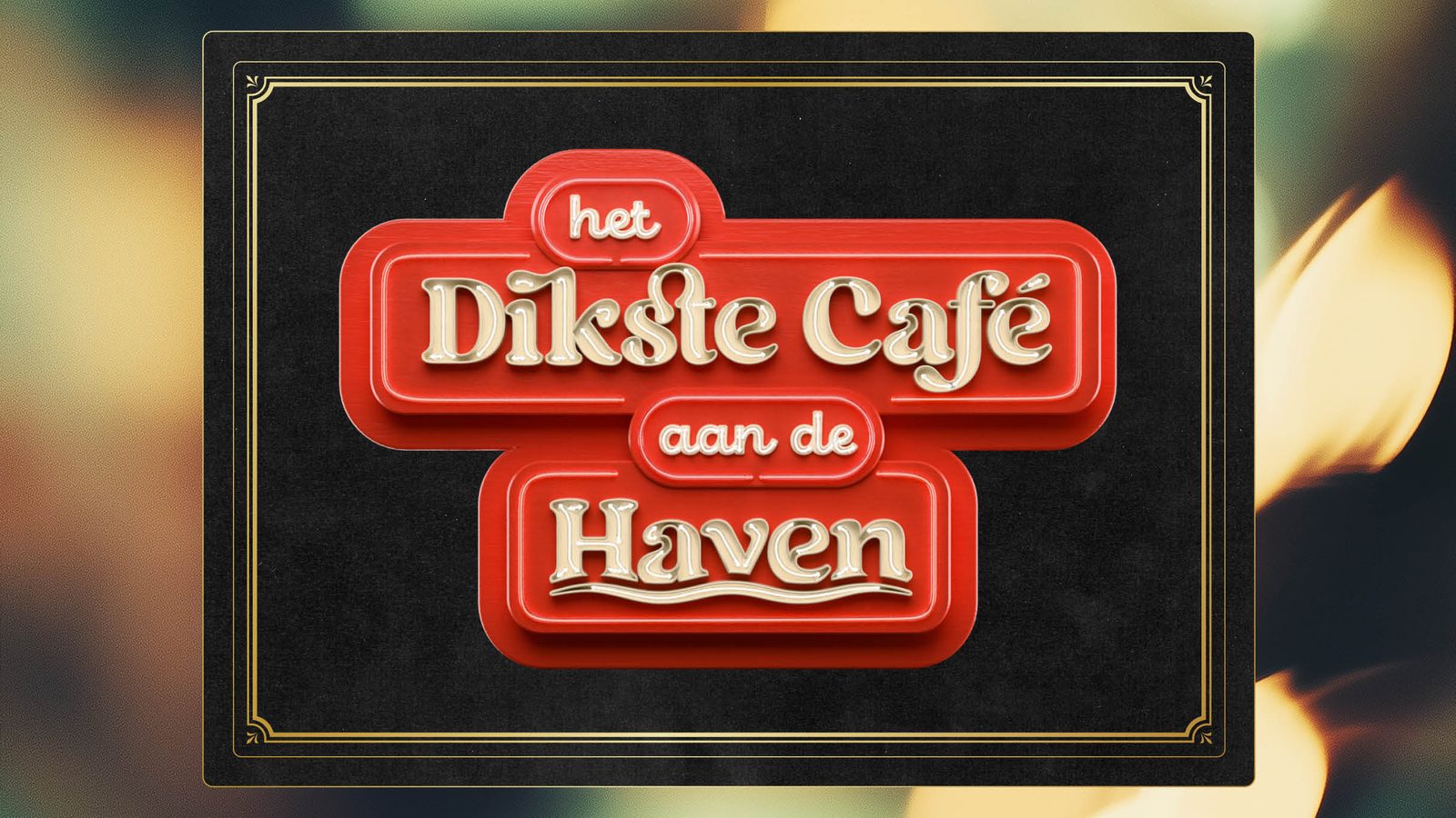 Poster: Het Dikste Café Aan De Haven, Rotterdam